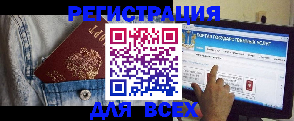 временная регистрация для всех в Симе