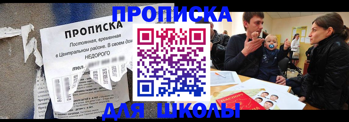 временная регистрация в Симе